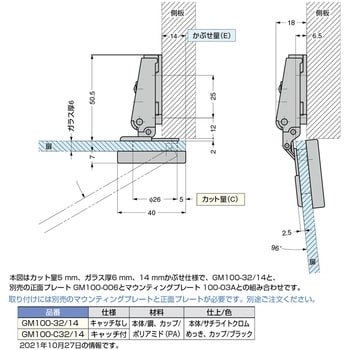 スライド丁番 GM100 ガラス扉用 スガツネ(LAMP)