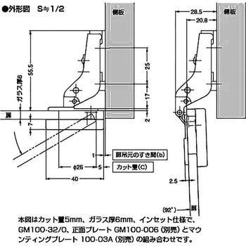 スライド丁番 GM100 ガラス扉用 スガツネ(LAMP)