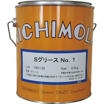 Sグリース 1号 2．5kg ダイゾーニチモリ