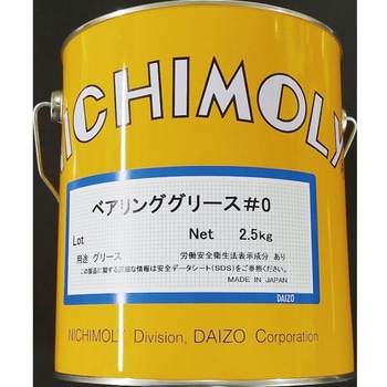 ベアリンググリース 0号 2．5kg ダイゾーニチモリ