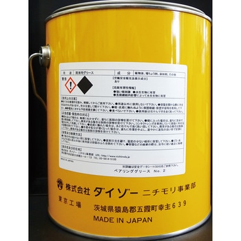 ベアリンググリース 2号 2．5kg ダイゾーニチモリ