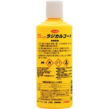 ラジカルコート 横浜油脂工業(Linda)