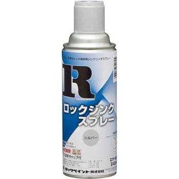 ジンクスプレー シルバー 420ml ロックペイント