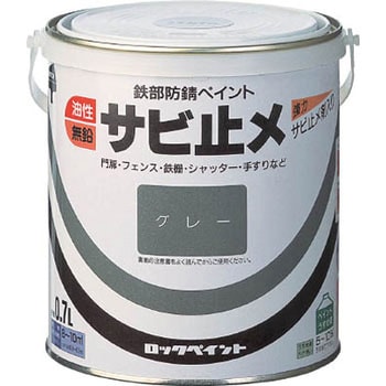 H59-4530 6G 油性サビ止め あかさび 2L ロックペイント 1セット(6個) H59-4530 6G - 【通販モノタロウ】