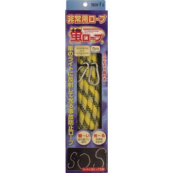 蛍ロープ5M ヨシオ