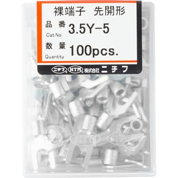 銅線用 裸圧着端子 (Y形)先開形 ニチフ