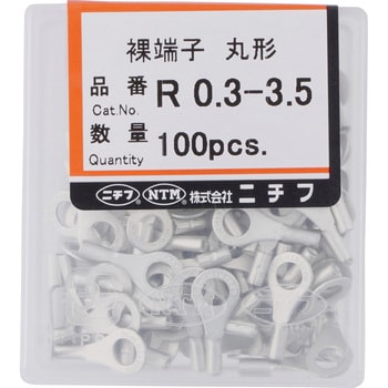 R0.3-3.5 銅線用 裸圧着端子 (R形)丸形 1箱(100個) ニチフ 【通販