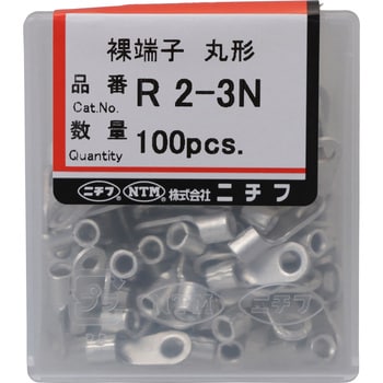 R2-3N 銅線用 裸圧着端子 (R形)丸形 1箱(100個) ニチフ 【通販サイト