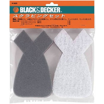 スクラビングセット BLACK&DECKER