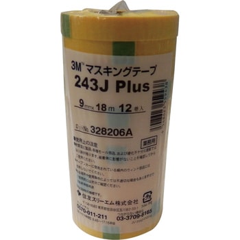 3M マスキングテープ No.243J Plus スリーエム(3M)
