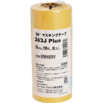 243J Plus 3M マスキングテープ No.243J Plus 1パック(8巻) スリーエム