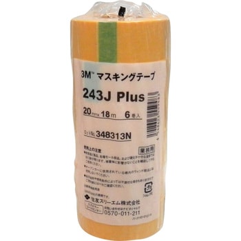 243J Plus 3M マスキングテープ No.243J Plus 1パック(6巻) スリーエム