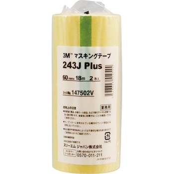 3M マスキングテープ No.243J Plus スリーエム(3M)