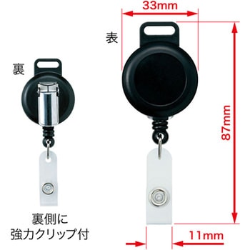リールクリップ オープン工業