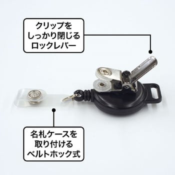 リールクリップ オープン工業 名札用パーツ 【通販モノタロウ】