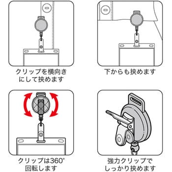 リールクリップ オープン工業 名札用パーツ 【通販モノタロウ】