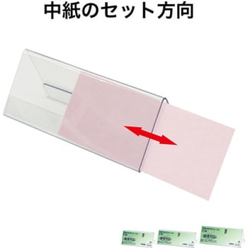 PETカード立てAA型 - オープン工業