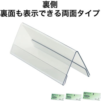 PETカード立てAA型 - オープン工業
