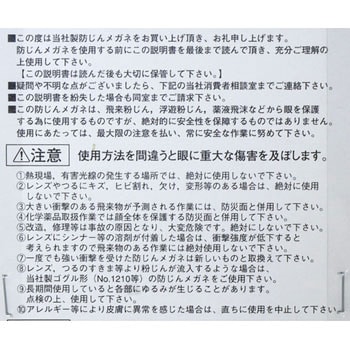 防じんメガネ サングラスタイプ No.1341 東洋物産工業(旧トーヨーセフティー)