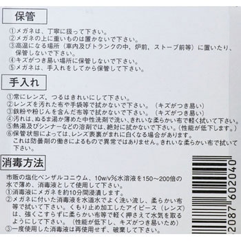 防じんメガネ サングラスタイプ No.1341 東洋物産工業(旧トーヨーセフティー)