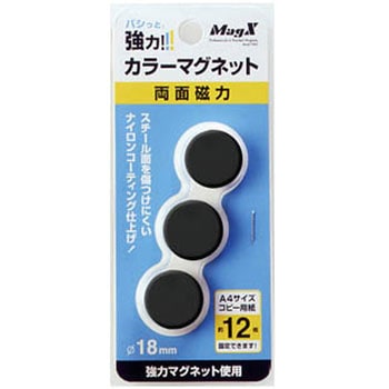 強力カラーマグネットΦ18 3P MagX(マグエックス)