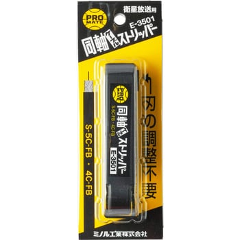 E-3501 同軸ケーブルストリッパー 1個 PROMATE 【通販モノタロウ】