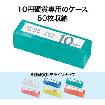 コインケース シングル オープン工業