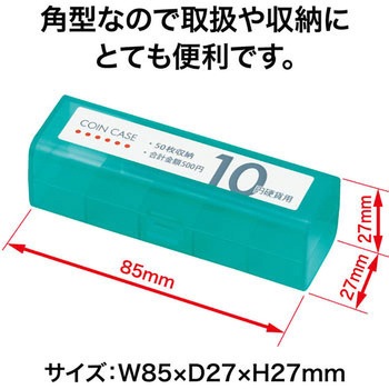 コインケース シングル オープン工業
