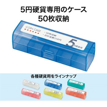 コインケース シングル オープン工業
