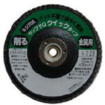 研磨ディスク サンプラQワンタッチ(クイックタイプ) 富士製砥(高速電機)