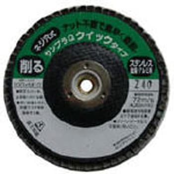 研磨ディスク サンプラQワンタッチ(クイックタイプ)ジルコニア 富士製砥(高速電機)