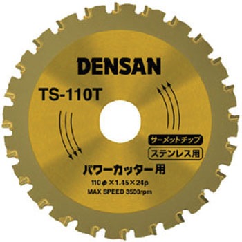 TS-110T �ۃm�R�`�b�v�\�[ DENSAN(�f���T��/�W�F�t�R��) 10744964