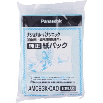 Panasonic 掃除機用 紙パック 業務掃除機用 純正 AMC93K…41枚