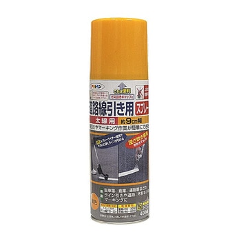 道路線引き用スプレー アサヒペン