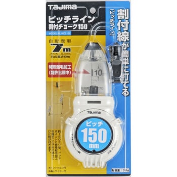 ピッチライン割付チョーク TJMデザイン(タジマツール)