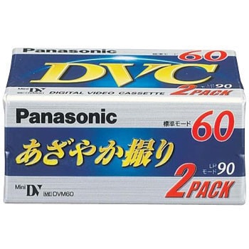 miniDVのダビングに！ Panasonic ビデオカメラ NV-DB1 Panasonic ビデオ カセットテープ miniDVのダビングに！ Panasonic