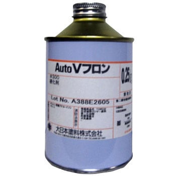 149AQ オートVフロン#300クリヤー硬化剤 1本(250g) 大日本塗料(DNT) 【通販モノタロウ】