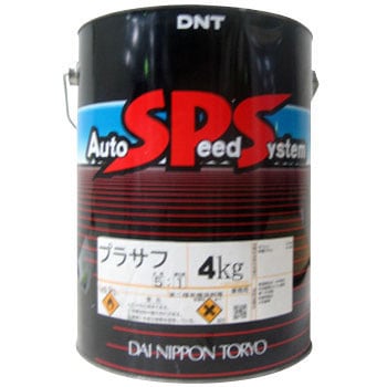 オートSPSプラサフ 大日本塗料(DNT)
