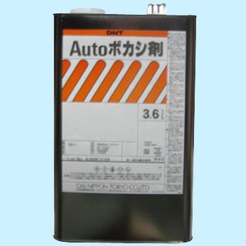 オートボカシ剤 大日本塗料 Dnt 自動車補修塗料 通販モノタロウ 1ax