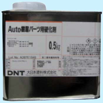 オートジュシパーツ硬化剤 DNT(大日本塗料)