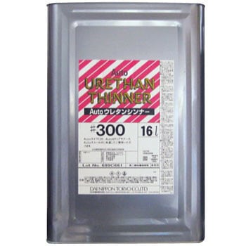 オートウレタンシンナー#300 DNT(大日本塗料)