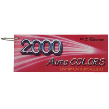 10H2W オートイロミホンチョウ DNT(大日本塗料) 10777742