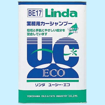 BE17 業務用カーシャンプー UC-ECO 1缶(18L) 横浜油脂工業(Linda
