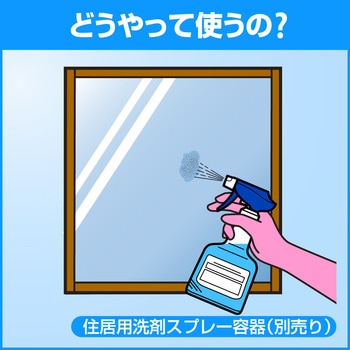 ガラスマジックリン 花王