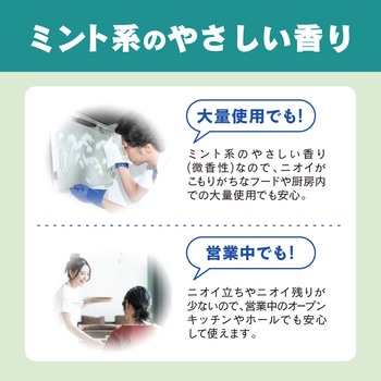 マジックリン除菌プラス - 花王