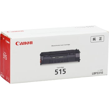 515(純正) 純正トナーカートリッジ Canon 515 Canon ブラック色 - 【通販モノタロウ】