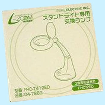 FHC12ED(T4) エルズームスタンド用替え蛍光灯 1本 オーム電機