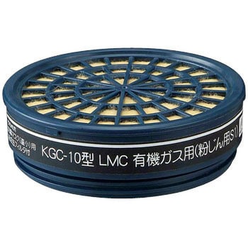 KGC-10Lシリーズ吸収缶 興研