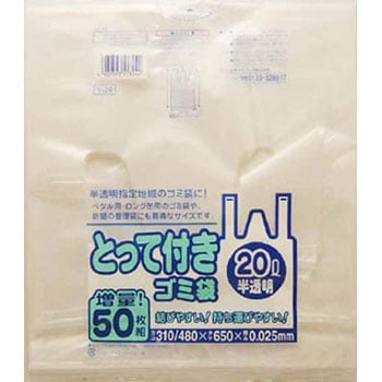Y-24とってつき20L50枚 半透明 日本サニパック