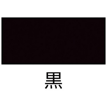 黒ジンクプライマー 300ML シントーファミリー